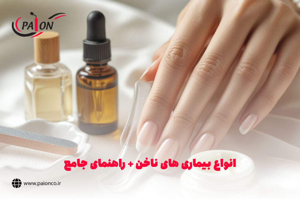 بیماری های ناخن