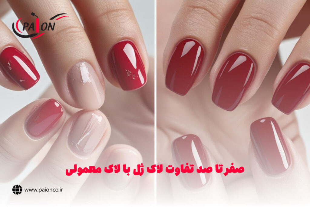 لاک ژل چیست