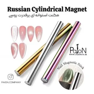 مگنت دو طرفه استیل روسی برند پایون