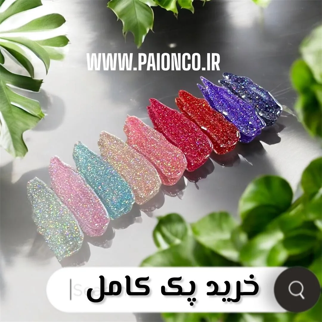 خرید پک کامل پک کامل لیزر ژل پایون (6رنگ) - تصویر 1
