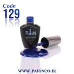 لاک ژل نرمال پایون کد 129
